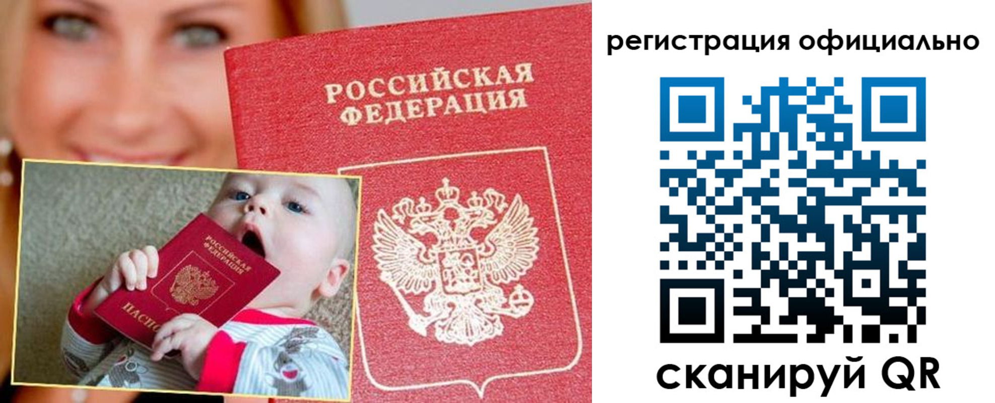 временная регистрация законно в Лыткарино