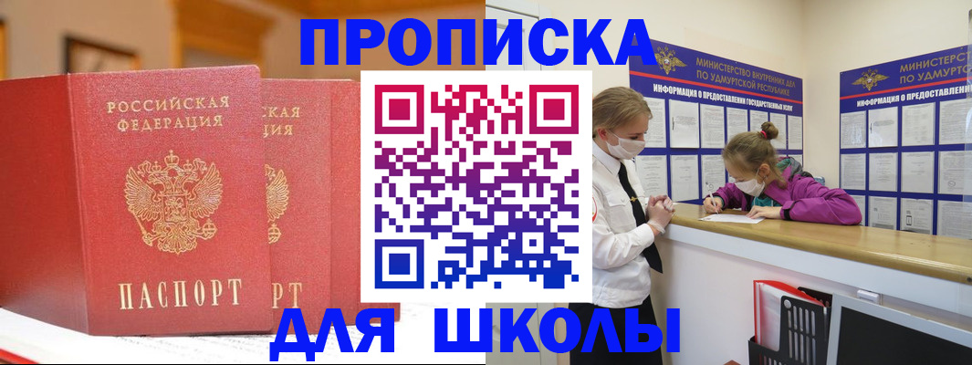 прописка поиск в Лыткарино