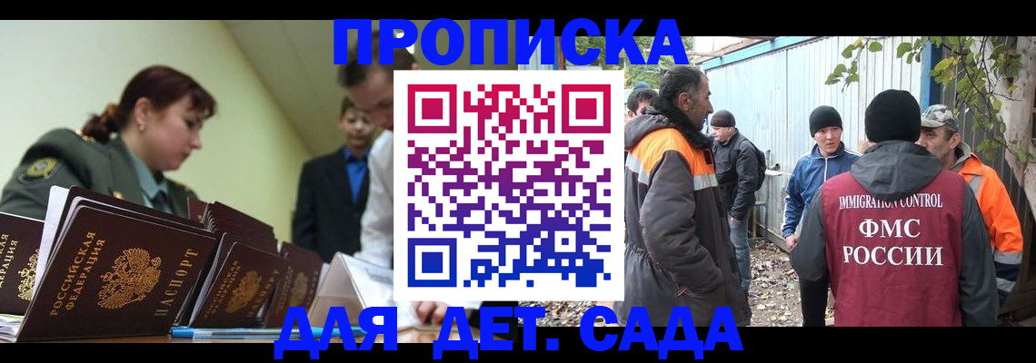 временная прописка в Лыткарино