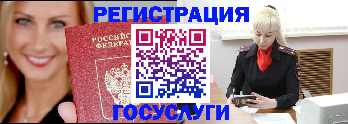 временная регистрация поиск в Лыткарино