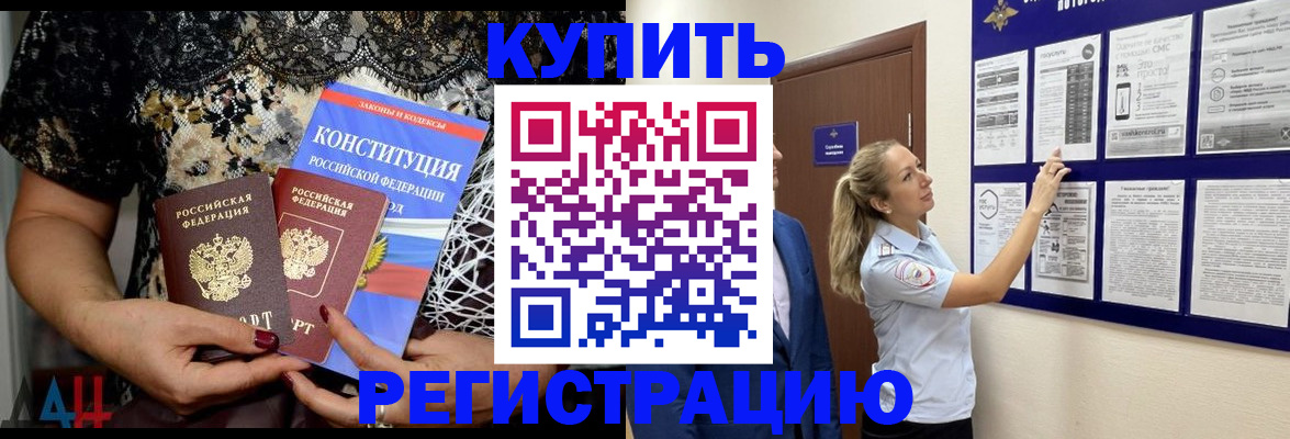 регистрация в Лыткарино