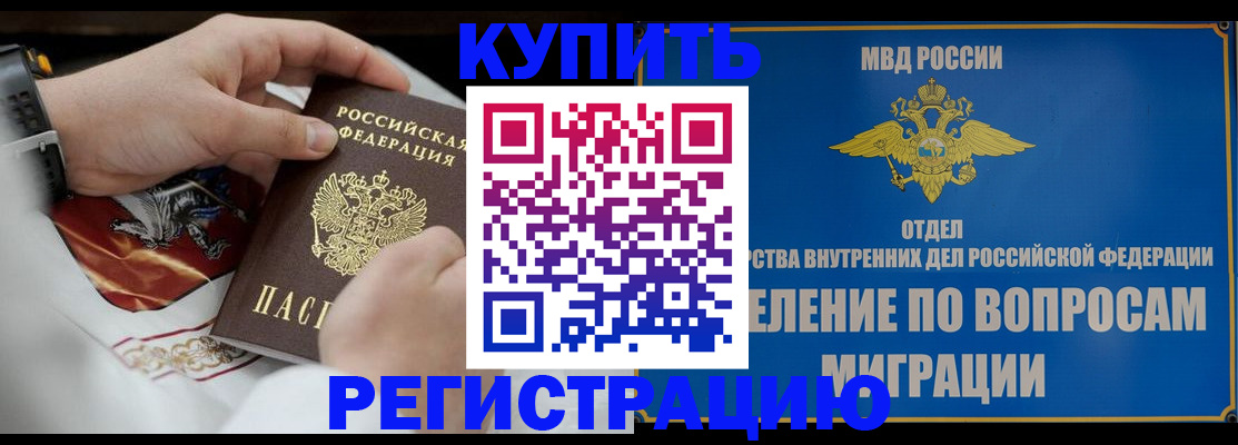 миграционный учет в Лыткарино