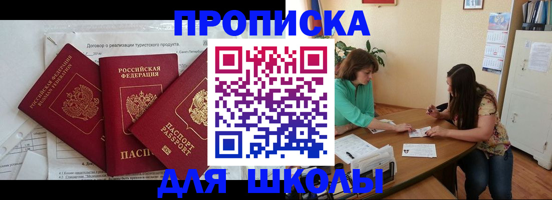 временная регистрация надежно в Лыткарино