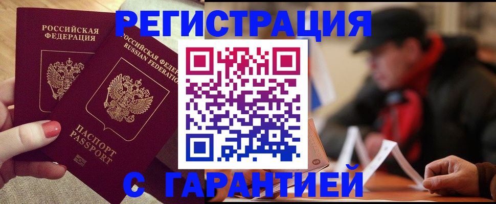 временная регистрация в Лыткарино