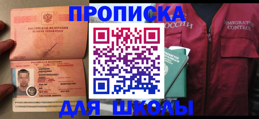 прописка штамп в Лыткарино