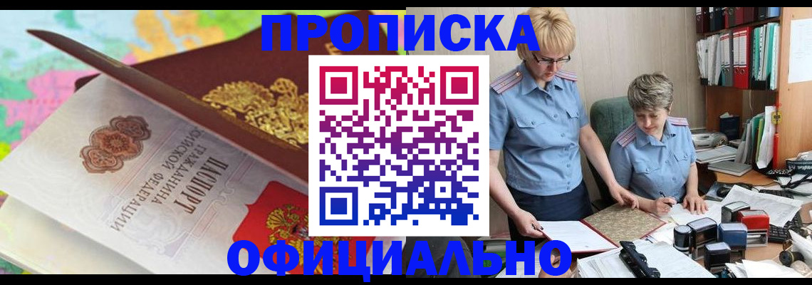 прописка гарантия в Лыткарино