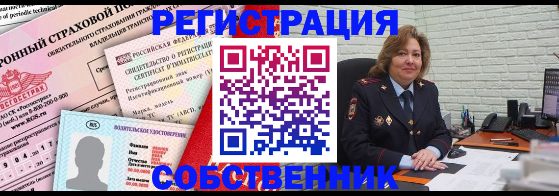 прописка законно в Лыткарино